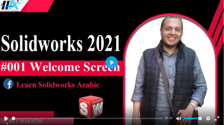 شرح سوليدووركس من البداية للإحتراف | Learn Solidworks 2021